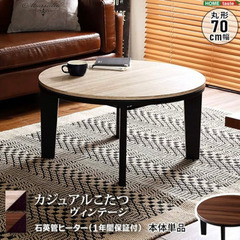【取引中】円形こたつ＋コタツ布団＋敷布団 8000円