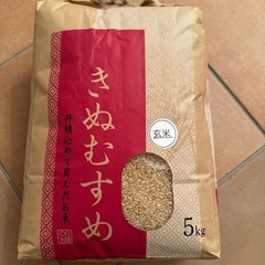 玄米５Kg