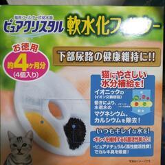 【決まりました】ピュアクリスタル　フィルター