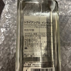 トライアングル インディゴ 20度の画像