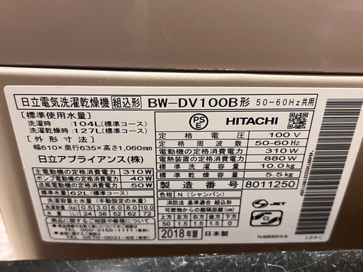 HITACHIファミリー用大容量乾燥付き洗濯機