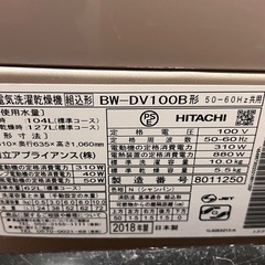 HITACHIファミリー用大容量乾燥付き洗濯機の画像