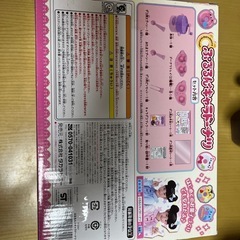 ぷるるんキャラドーナツ🍩の画像