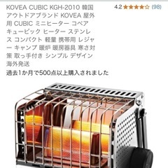 ミニストーブコベアキュービック