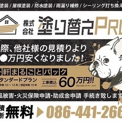 塗装作業員募集！経験問わず楽しく働きましょう！協力会社・個人事業主の方もぜひ1度ご連絡ください！の画像