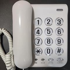 《値下げ中》家庭用電話機