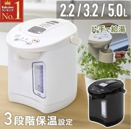 電気ポット【ブラック】