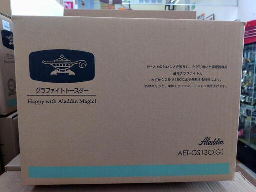 【新品】アラジン グラファイトトースター AET-GS13C(G) ③ 未使用品