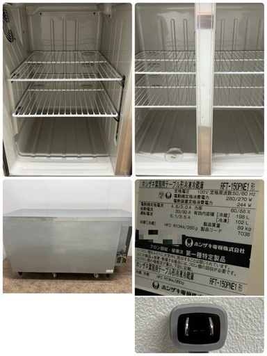ホシザキ　HOSIZAKI　業務用　台下冷凍冷蔵庫　コールドテーブル　厨房　飲食店　RFT-150PNE1