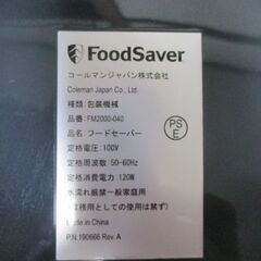 G∀49 フードセーバー 家庭用真空パック機 FM2000 FoodSaver 動作確認済 家電 キッチン家電 調理家電の画像