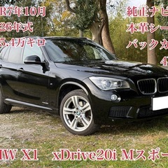 ⭕️クレジット決済OK⭕️◆車検R7年10月◆H26年BMW X...