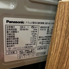 【受け渡し予定者あり】
Panasonic 洗濯機11kgの画像