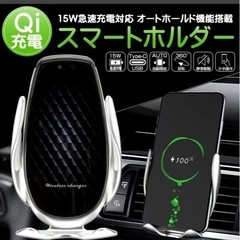 スマートホンホルダー自動開閉