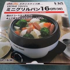 グリルパン
