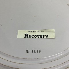 剥離剤　業務用樹脂ファックス剥離剤　文化雑巾　18L？の画像