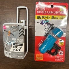 ダイソー、ドリンクホルダーとライト