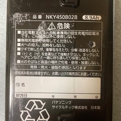 2️⃣
Panasonicバッテリー