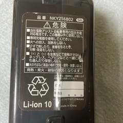 値下げ❗️
1️⃣ Panasonicバッテリー