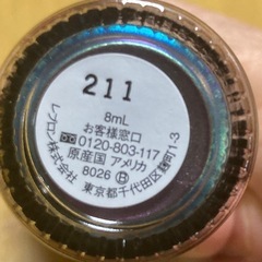 レブロン　ネイル　エナメルの画像