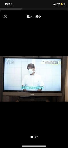 【取りに来ていただける方限定】東芝 テレビ