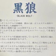 黒狼 手甲シャツ 作業服の画像
