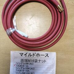 アセチレンホース