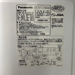 Panasonic 電子レンジの画像