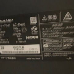 45インチ】シャープAQUOS LC-45w5