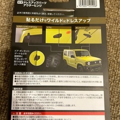 最終値下げ★新品未開封★ジムニー　カーメイト ドレスアップパーツ アウターヒンジ 2個入り【DZ529】の画像