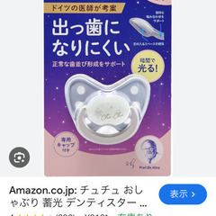 美品⭐︎チュチュおしゃぶり0ヶ月〜の画像