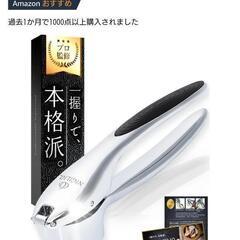 にんにくつぶし器の画像