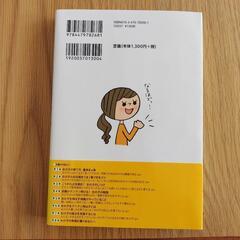 美品　女の子は8歳になったら育て方を変えなさい! やさしく賢い女の子に育てる母のコツの画像