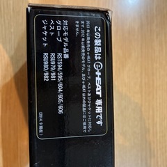 バイクから電源がとれるセットの画像