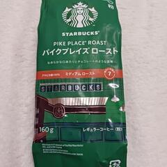 スタバ　コーヒー豆　レギュラーコーヒー(粉)　160g