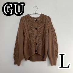 GU ジーユー ニットカーディガン L ブラウン ケーブル編み ...