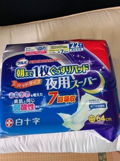 介護用品
