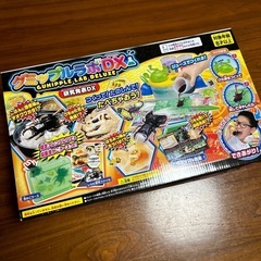 新品未使用　グミップルラボDX 研究発表DX
