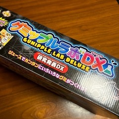 新品未使用　グミップルラボDX 研究発表DXの画像