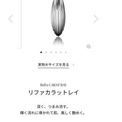 リファカラットレイの画像