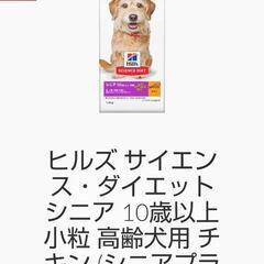 【エイジングケア】【ヒルズ サイエンスダイエット】