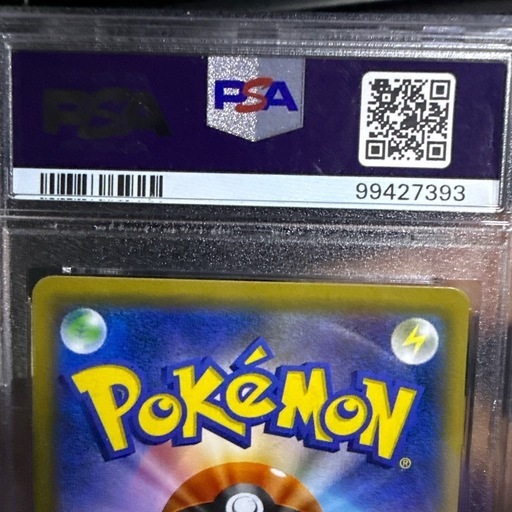 マーズ　SR ウルトラサン　PSA10 鑑定品