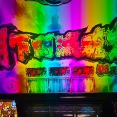 バジリスク絆天膳の画像