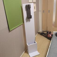 ダイソン充電スタンド