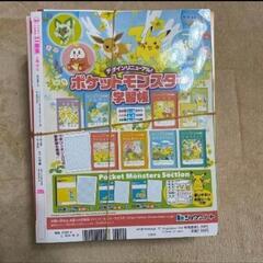 小学一年生 2024年4月号【付録】ピカチュウおしゃべり目覚まし時計

の画像