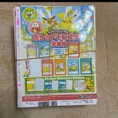 小学一年生 2024年4月号【付録】ピカチュウおしゃべり目覚まし時計

の画像