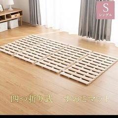 四つ折り 桐 すのこマット シングル 折りたたみ