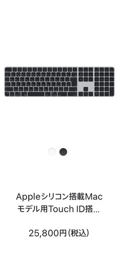 アクセサリーアップルkeyボード、