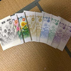 未使用　中2中3 アイワーク