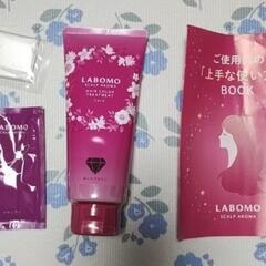 期間限定お値下げ★新品未開封★ラボモヘアカラートリートメント