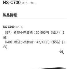 センタースピーカー YAMAHA スピーカーシステム (ピアノブ...
